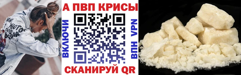 Alpha PVP Crystall  блэк спрут   Лукоянов 