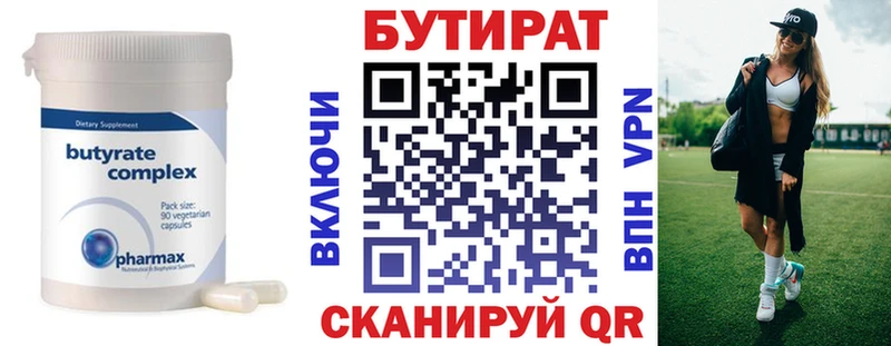закладки  blacksprut ССЫЛКА  Бутират оксибутират  Лукоянов 