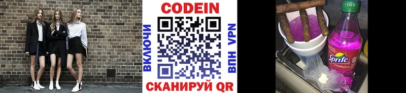 Кодеиновый сироп Lean напиток Lean (лин)  Лукоянов 