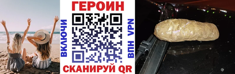 Героин белый  закладки  Лукоянов 