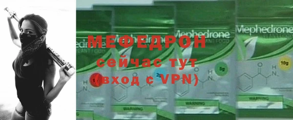 мефедрон VHQ Новозыбков