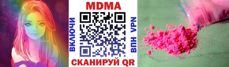 MDMA Molly  mega ссылки  Лукоянов  площадка официальный сайт  купить  цена 