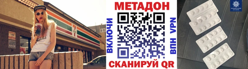 МЕТАДОН VHQ  где купить наркоту  Лукоянов 